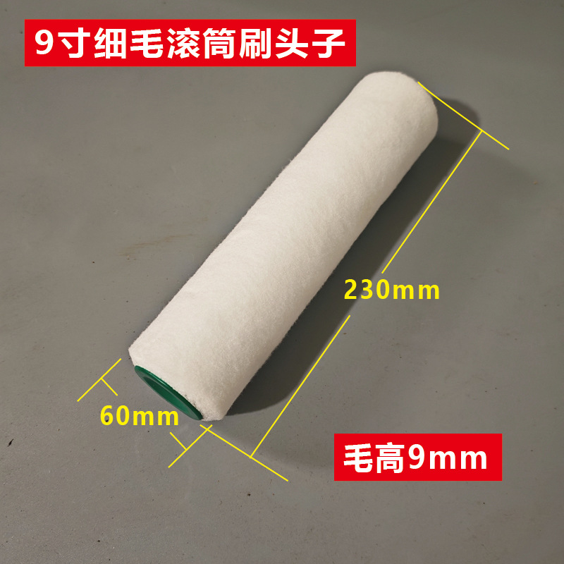 9寸头子
