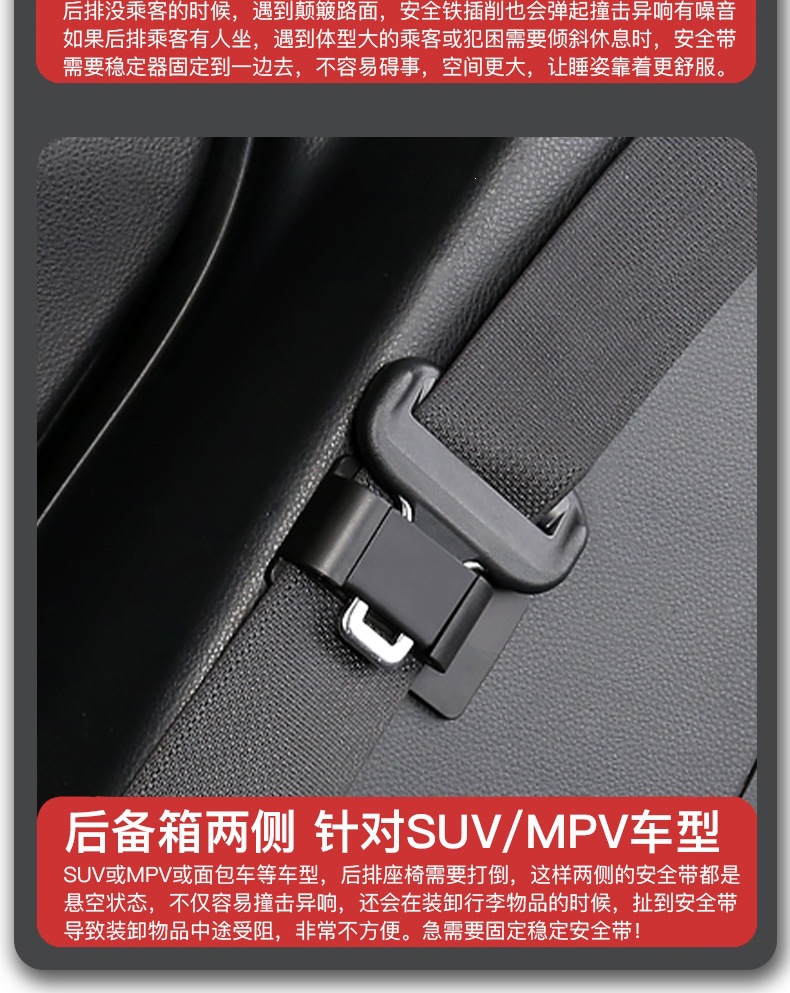 Car Seat Belt Stabilizer, Anti-Collision and Anti-Noise Universal Seat Belt Organizer, Elastic Buckle Limiter
