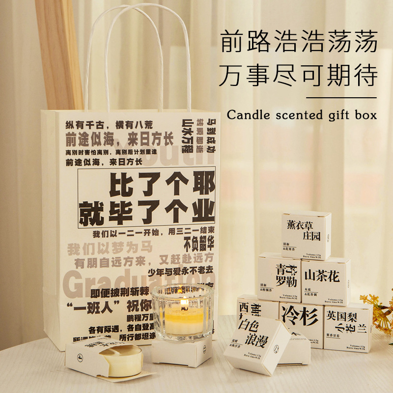 2023 Junior and High School Graduation Season Small Gifts for the Whole Class, Fragrant Poems, Scented Candle Gift Box Commemorative Gifts