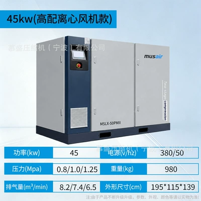 magnet variable frequency screw – Hava kompressorları - 45kw-two-stage-compression-screw-machine-intention-fund