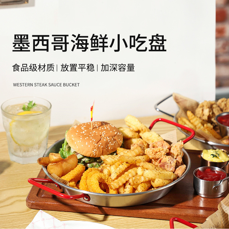 スペイン海鮮皿ステンレス韓国風フライドチキン大カレー皿ダブルハンドル海鮮鍋乾燥鍋ザリガニ食べ皿|undefined