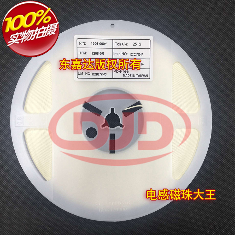 3216 0R 贴片铁氧体磁珠 1206-000Y 25%