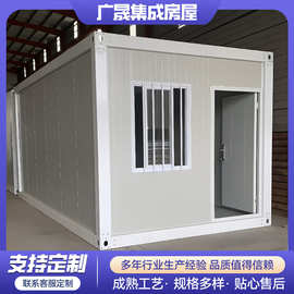 集装箱房移动工地休息室板房隔热集装箱活动板房集成屋打包箱房