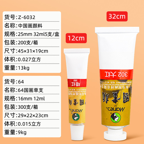 Marley Chinese Painting Pigment Wholesale Single Golden 32ML6032 Large Chinese Painting Pigment Set Garcinia Titanium White