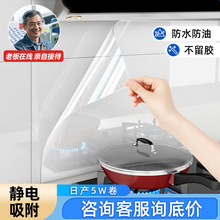 点断厨房防油贴纸静电吸附膜点断透明耐脏易擦拭免胶静电保护墙贴
