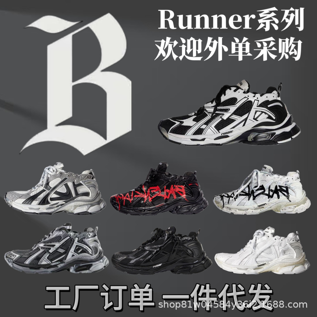 原标GO版巴黎Runner时尚做旧低帮跑步鞋莆田纯原版缓震增高运动鞋