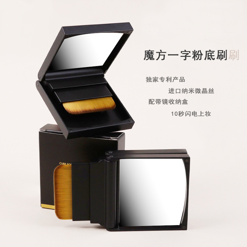魔方一字型粉底刷扁平头底妆液无痕不吃粉化妆师专用易上妆化妆刷|undefined