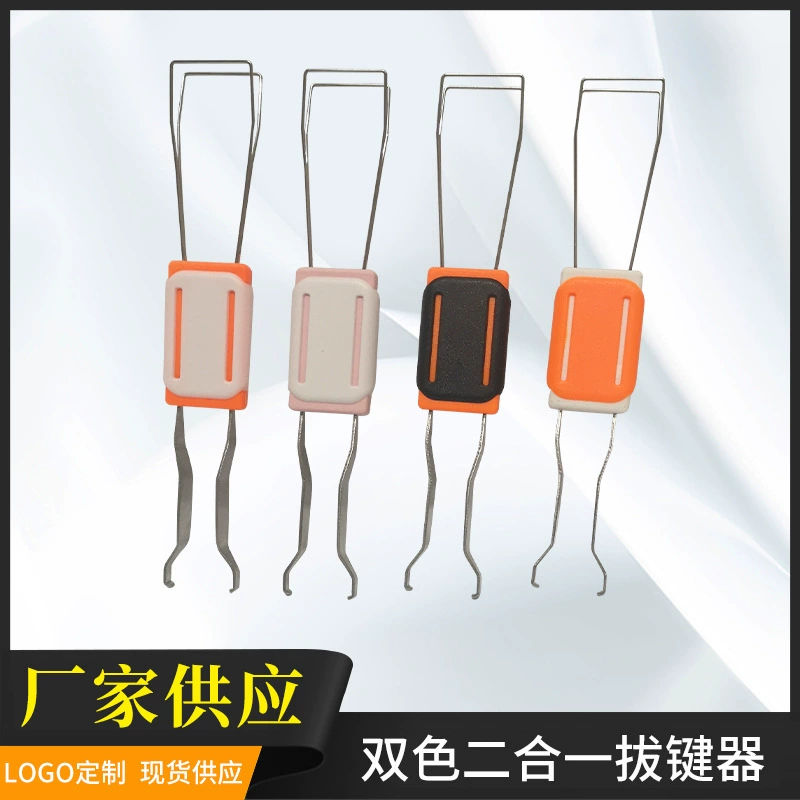 Двухцелевой двухцветный механический Съемник клавиш клавиатуры два-в-одном Съемник ключей многофункциональный металлический вал Съемник машина