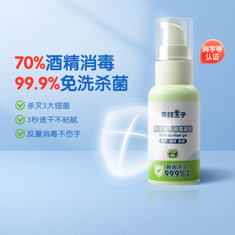 青蛙王子一次性嬰兒濕巾衛生濕紙巾兒童消毒濕巾批發不含酒精濕巾