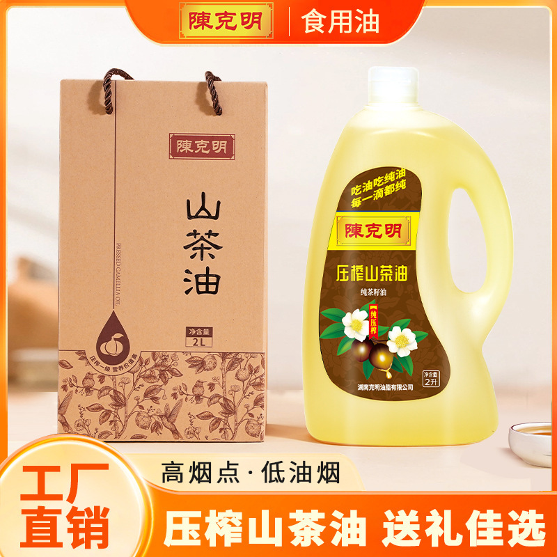 陳克明山茶油礼箱純正農家茶油2l桶入食用油家庭用贈答用高級贈答品|undefined