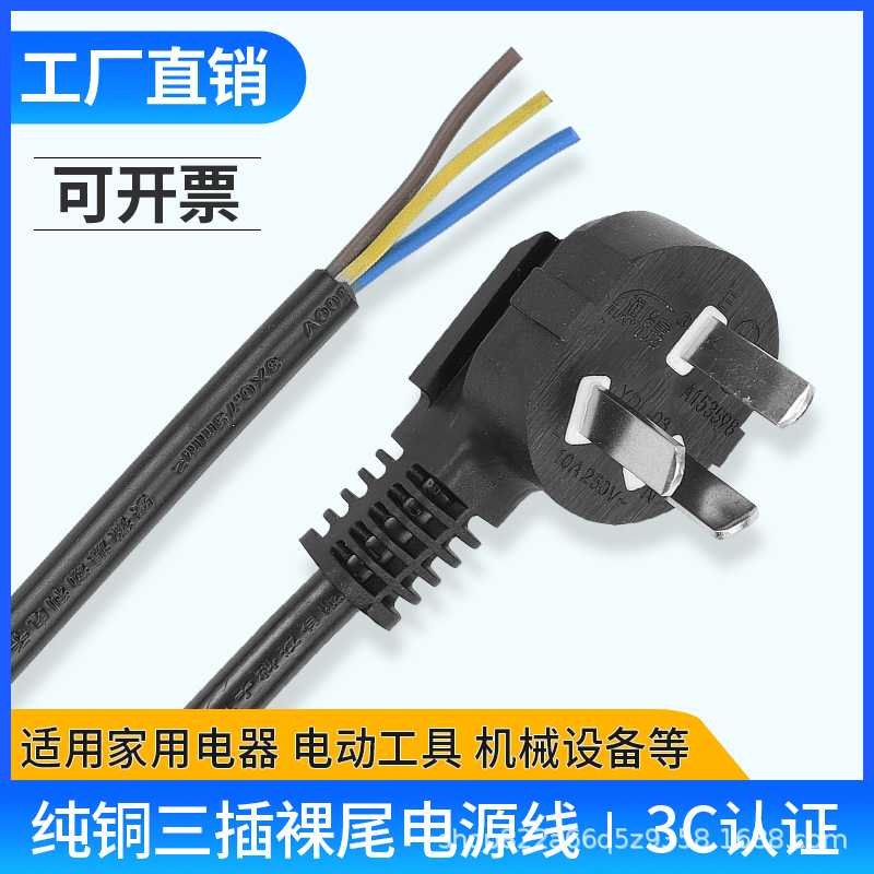 国标纯铜三芯3*0.5/0.75/1.5平方电源连接线三项带插头延长电源线