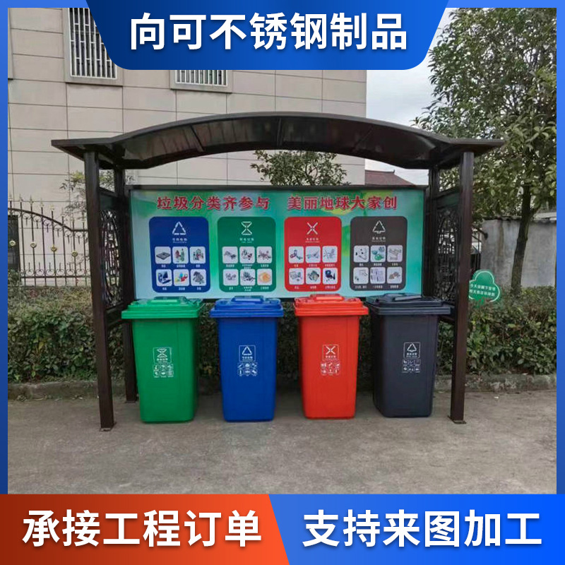 厂家户外垃圾亭社区分类垃圾亭收集站小区分类垃圾站垃圾投放棚