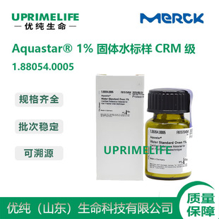 Ĭ��1.88054.0005Merck1%��׼ˮ�ӣ�ˮ�˘ӣ�CRM��