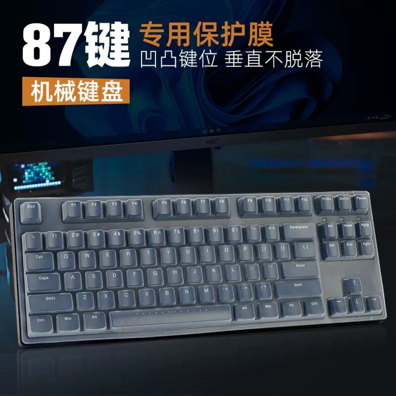 Applicable to 87 key ikbc mechanical keyboard protective film C87 W200 desktop keyboard film F87 C200 button