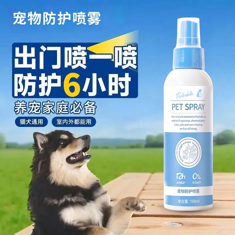 Pet Repellent Spray for Dogs and Cats, Outdoor Tick and Flea Repellent Spray for Home Use