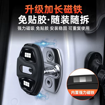 7 magnetic door lock cover, Qapı və bamper qoruyucu zolaqlar
