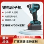 冲击跨境电动无刷起子机