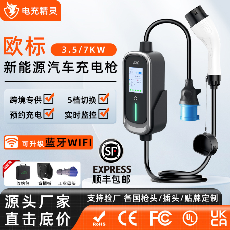 European standard charging gun cross-border Type2 new energy car home charger AC 7KW portable car charger
