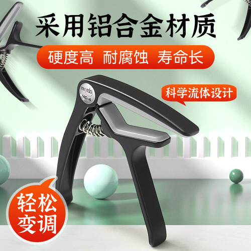 Wonderful MC-4 classical guitar capo, classical special capo, professional acoustic guitar alloy capo