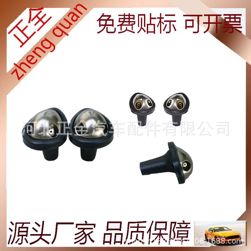 批发汽车通用车型喷水嘴汽车机盖喷水嘴改装雨刮喷水器专用配件等