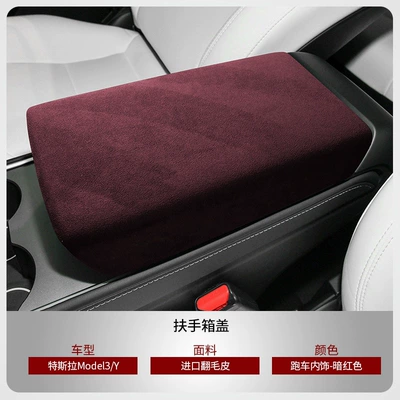 Armrest Box Cover Pad Suede, Armrest box - upgraded-version-of-model-3yylclip-on-armrest-box-coverdark-red-unbranded
