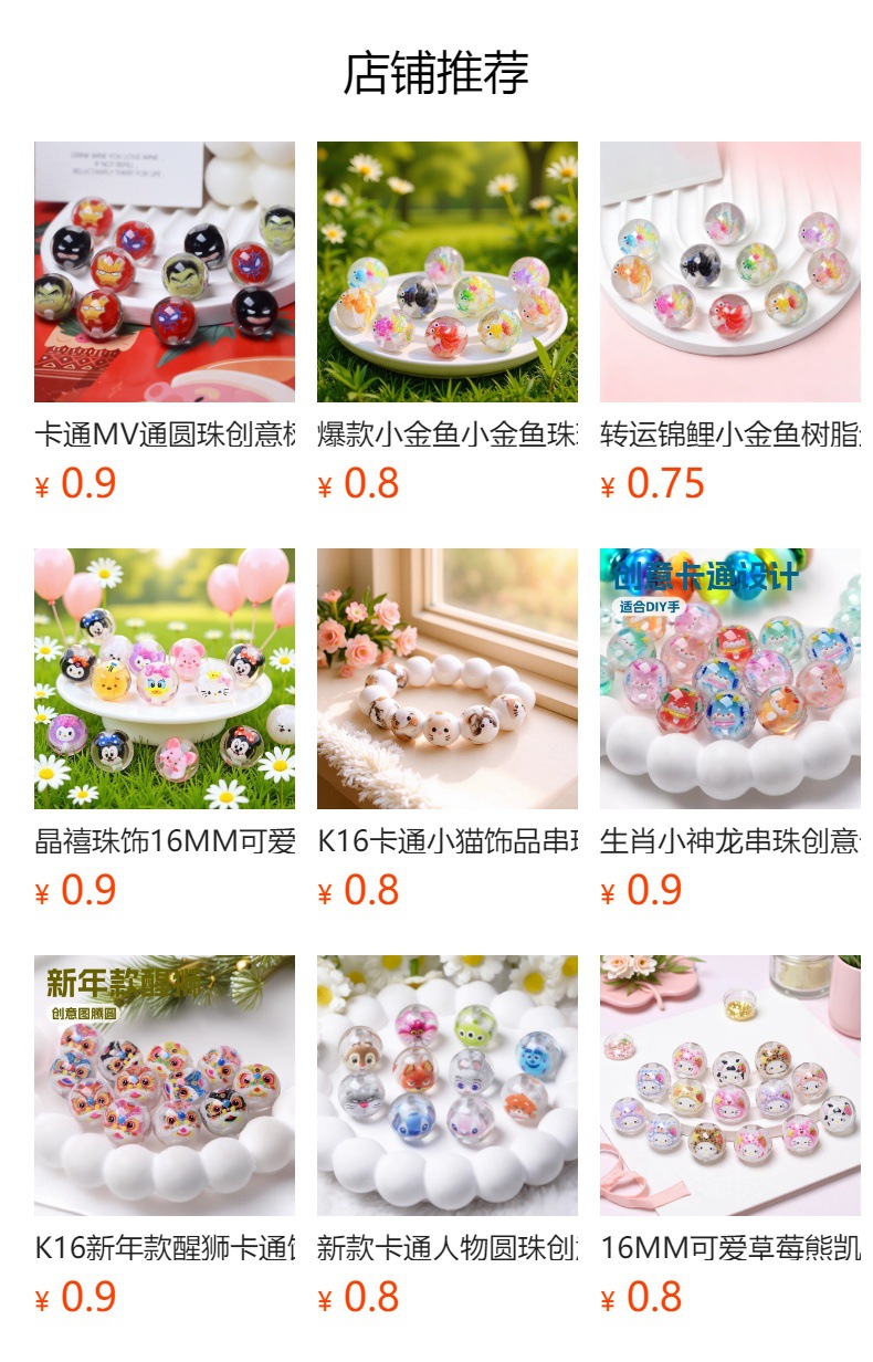 预览状态下无法点击,发布后,可点击跳转到对应的商品页面