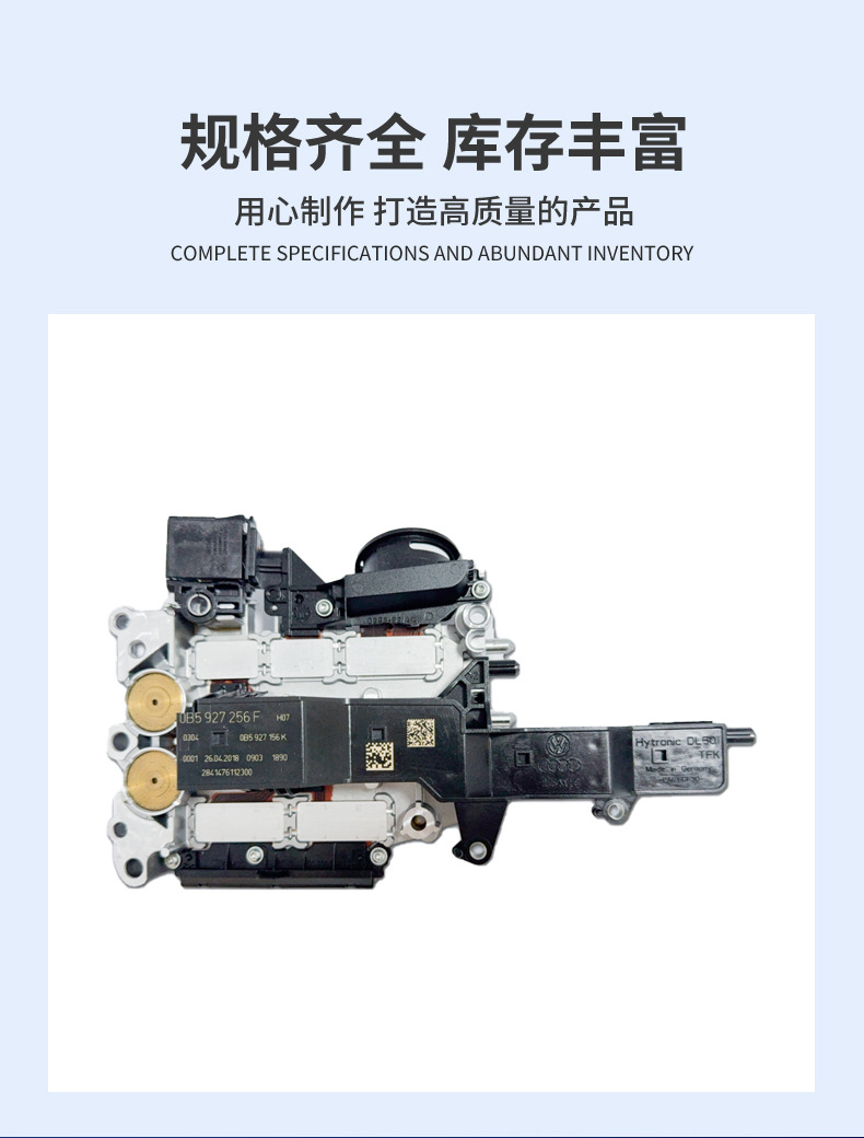 Suitable for Audi A4, A5, Q5, Etc. 0B5 Transmission Computer Board Transfer Case Control Module