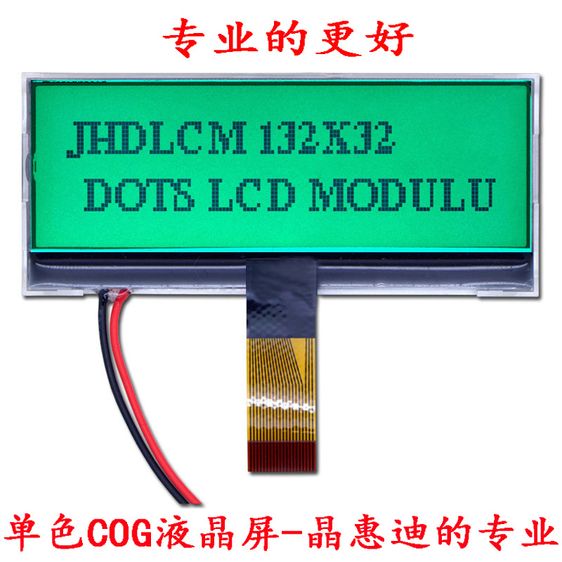 13232/点阵/液晶模块/3吋/ST7565R/JHD13232-G26BFG-Y/名显