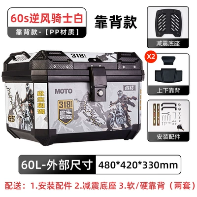 Car Scooter Backup, Motorcycle trunk - backrest-model-60s-wind-knight-white-backrest-shock-absorbing-base