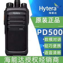 原装海能达pd500对讲机商业PDT数字手台轻巧户外无线远距离手持机