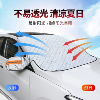 Car windshield cover, designed to Car snow shield
