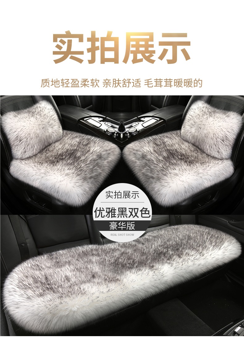 Car Seat Cushion Winter Plush Single-Piece Seat Car Seat Cushion Rear Long Wool Single-Piece Car Universal Three-Piece Set