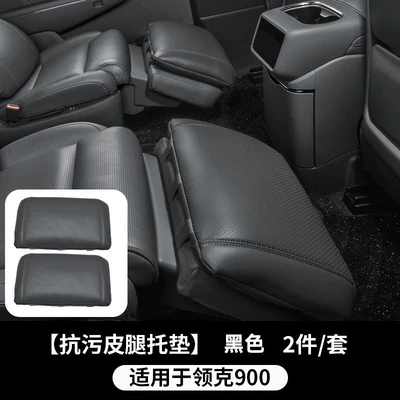 for Lynk & Co 900: Other Automotive Interior Supplies - 900-anti-fouling-leather-leg-rest-booster-pads-black-2-pieces