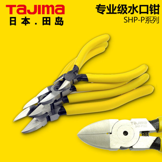 Japan Tajima water mouth pliers 6 inch 5 inch 7 inch partial mouth pliers diagonal pliers plastic cutting pliers industrial flat mouth cutting pliers