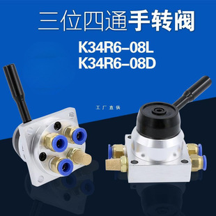 Pneumatic hand trigger valve manual valve cylinder air valve switch K34R6-8D manual valve accessories control valve three-position four-way