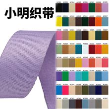 涤纶网路丝斜纹织带箱腰包提手带帐篷宠物牵引瑜伽吊床辅助带辅料