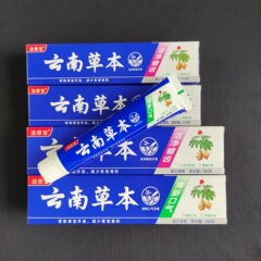 工場直販 ジェヤバオ 雲南ハーブ歯磨き粉 180g ベストセラー ネット人気商品 ハーブエッセンス歯磨き粉