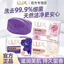 力士香皂幽莲魅肤除菌男女士洗手香皂恒久嫩肤沐浴香皂滋润香氛皂