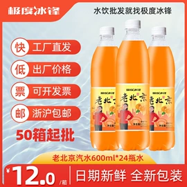 纯净、矿泉水;碳酸饮料