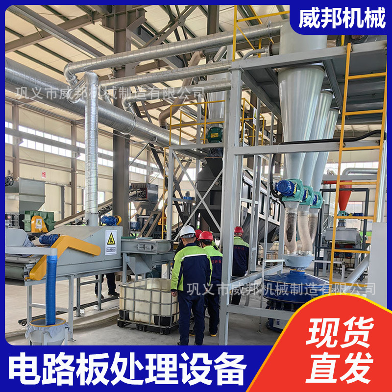 废旧电路板回收处理设备 线路板破碎设备 动力电池回收拆解机