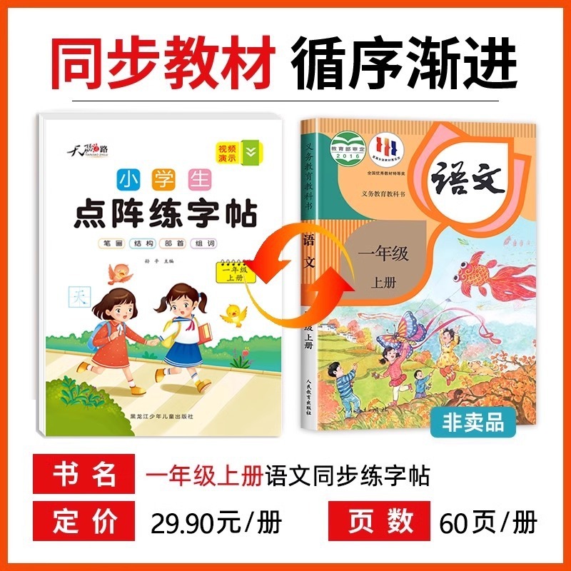 【震え音がよく売れている】小学生が点々とペンをコントロールして字を練習します。|undefined