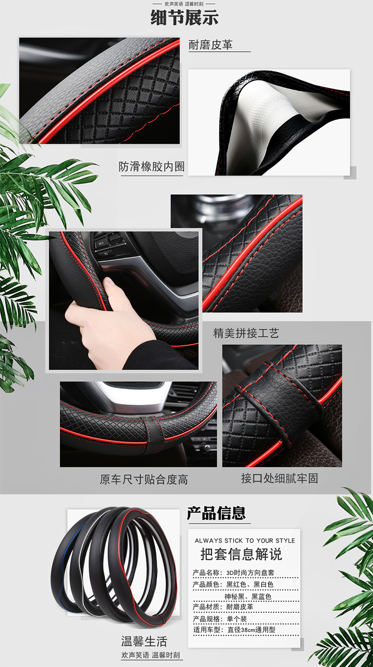 Manufacturer's New Style Handlebar Cover, Fashionable Splicing, Four-Season Universal Car Steering Wheel Cover, Various Artificial Leather