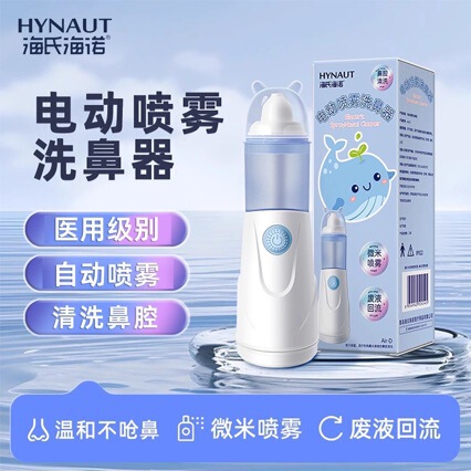 Haishi Hainuo Electric Micron Spray Nasal Washer for Adults and Children, Household Nasal Rinse for Rhinitis and Nasal Congestion, Universal Use Haishi Hainuo Electric Micron Spray Nasal Washer for Adults and Children, Household Nasal Rinse for Rhinitis and Nasal Congestion, Universal Use
