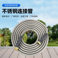 新品 跨境畅销金属不锈钢园林户外洗车浇花水管灰套 美标工厂直销