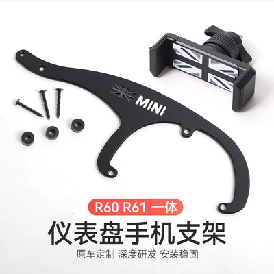 Suitable for Bmw Mini Car: Car phone holder - r60-r61-integrated-gray-rice
