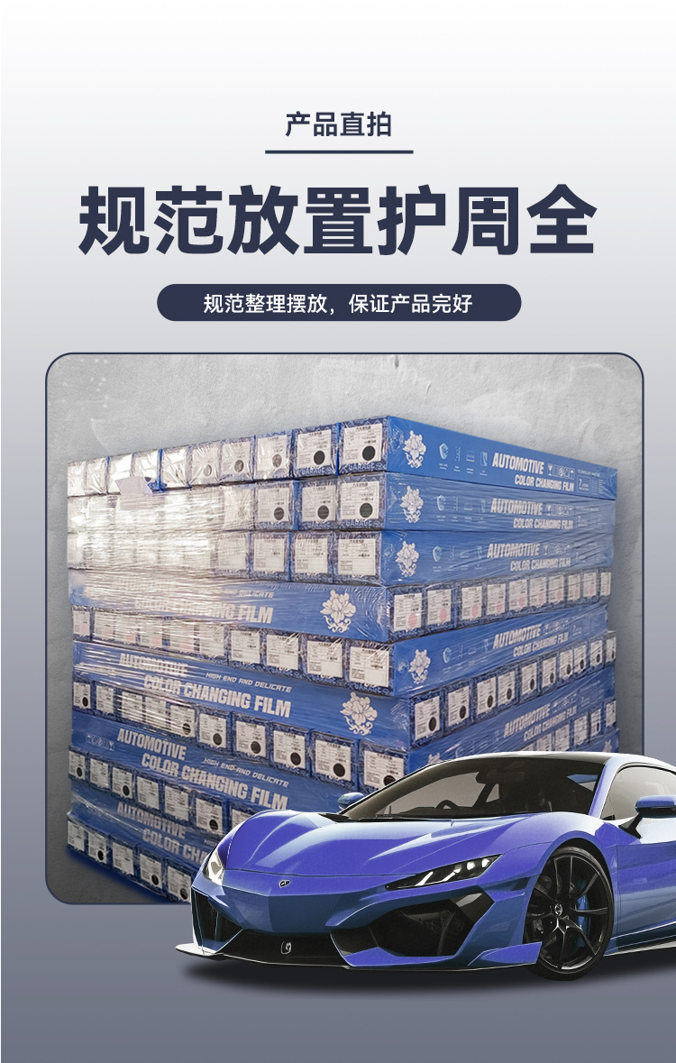 7.5mil car film, 8.5mil car film, TPU invisible car film, PPF car paint protection film, hydrophobic car film
