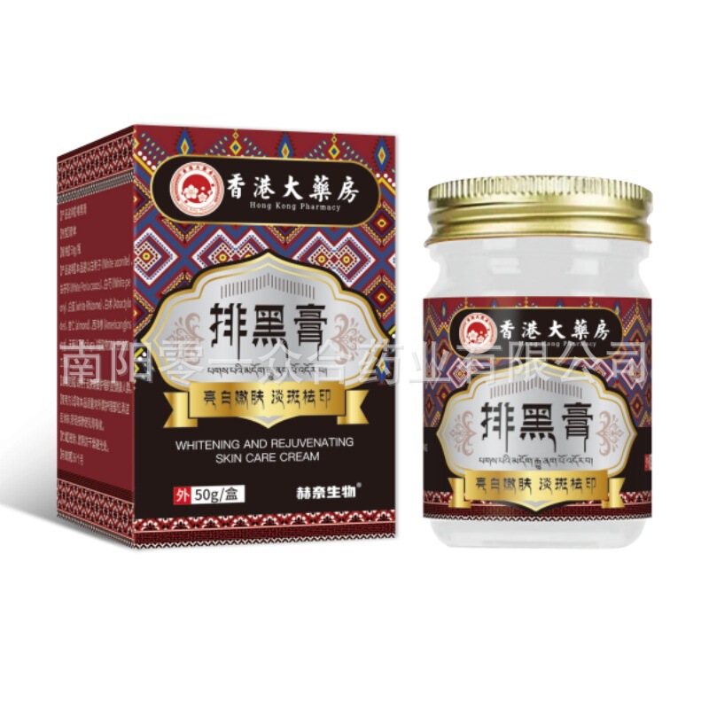 香港大薬房排黑膏防嗮【全网批发可包款】天猫抖音拼多多日销过万|undefined