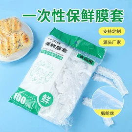 保鲜膜;浴帽;一次性防尘罩