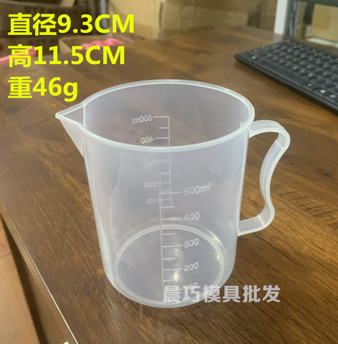 Translucent plastic measuring cup scale beaker 30m 100ml 250ML 300ML 500ml1000m measuring cylinder