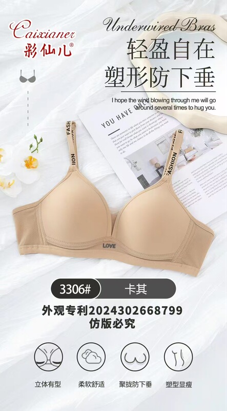 Cai Xianer 3306 リムなし薄い綿 3 列ボタンブラジャー調節可能なショルダーストラップレタード接着剤プロセス快適な下着|undefined